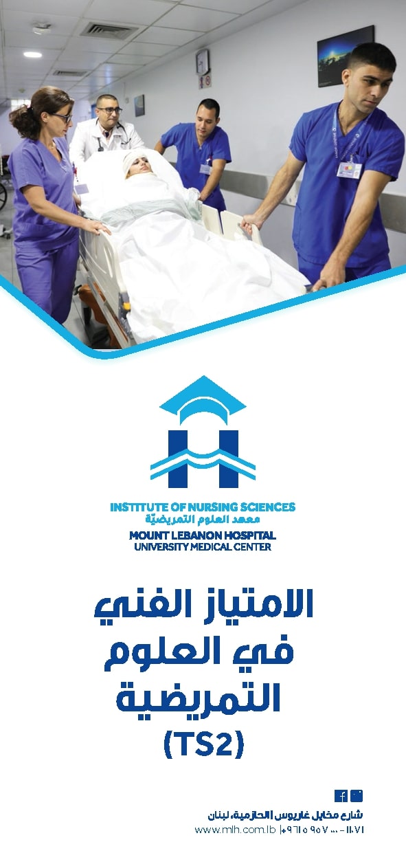 Nursing AR